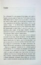 Книга Нещаслива родина фото