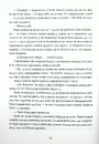 Книга Клара і Сонце фото