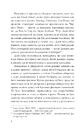 Книга Іди, вартового постав фото