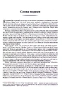 Книга Власне уявлення про Францію. Життя Шарля де Ґолля фото