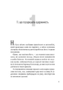 Книга Зірки і дим (Зірки і дим #1) фото