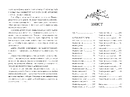 Книга Мусаї. Книга 1. Пісня вічних дощів фото