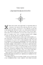 Книга Магічний корабель. Торговці з живих кораблів. Книга 1 фото