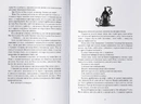 Книга Заклинання Світла фото