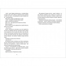 В одну мить фото