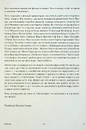 Книга Навігатор з історії України “Русь" фото