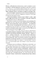 Книга Бушкрафт. Найважливіші навички для виживання в дикій природі фото