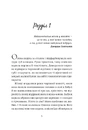 Книга Мачо на десерт не буде фото