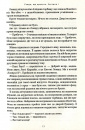 Агенція Локвуд і Ко: Сходи, що кричать фото