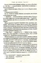 Книга Агенція Локвуд і Ко: Сходи, що кричать фото