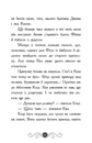 Книга Привид під стріхою. Книга 2. Бібліотека з привидами фото