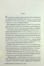 Книга Смерть місис Вестевей фото