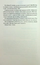 Книга Діти вогненного часу фото