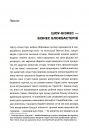 Блокбастери. Як ризикувати і створювати світові хіти фото