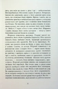 Книга Я покажу тобі Ріо фото