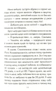 Книга Людина, що хотіла бути щасливою фото