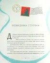 Книга Вінстон повертається додому на Різдво фото