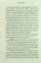 Книга Дев’ять незнайомців фото