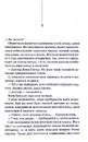 Книга Поклик з могили. Четверте розслідування фото