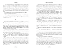 Книга Wicked. Життя та часи Злої Відьми Заходу Limited edition фото
