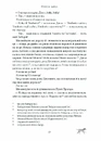 Книга Історія про Сан Мікеле фото