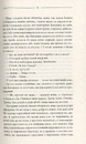 Книга Тінь сови фото