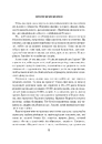 Книга Мистецтво мислити масштабно фото