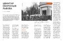 Книга Журнал Локальна історія №10. Некрополі фото