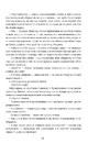 Книга Граф Монте-Крісто. Книга 1 фото
