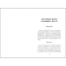 Книга ЖІНКИ ПИШУТЬ: містянки фото