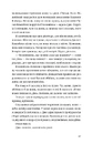 Книга Незнайомець нагорі фото