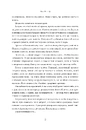 Книга Коли впаде король фото