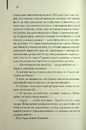 Книга Милі кістки фото