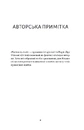 Книга Квітка пустелі фото