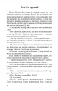 Гідність і гонор фото