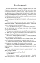 Книга Гідність і гонор фото