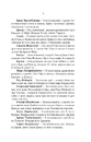Книга Голод Богів фото
