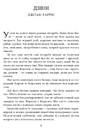 Книга Двічі прокляті. Збірка оповідань фото