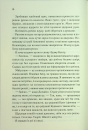 Об’єднай мене. Новели. Книги 1.5 та 2.5 фото