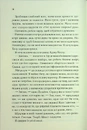 Книга Об’єднай мене. Новели. Книги 1.5 та 2.5 фото