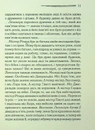 Книга Після похорону фото