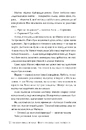 Книга Червоні сувої магії. Найдревніші прокляття. Книга 1 фото
