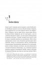  Псалом для дикостворених (Монах і робот #1) фото