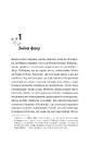Книга Псалом для дикостворених (Монах і робот #1) фото