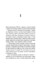 Книга Дівчина з ведмедиком (Неканонічний канон) фото