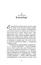 Книга Спадкоємець. Книга 1 фото