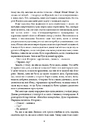 Книга Провадь далі, Дживсе фото
