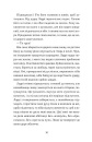 Попіл лине до неба. Том 2 фото