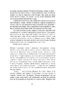 Книга Луна. Новий Місяць. Книга 1 фото