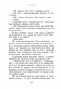 Родина Роялів. Зруйнований палац. Книга 3 Ерін Ватт Родина Роялів. Зруйнований палац. Книга 3 фото